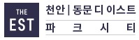 천안삼룡 동문디이스트