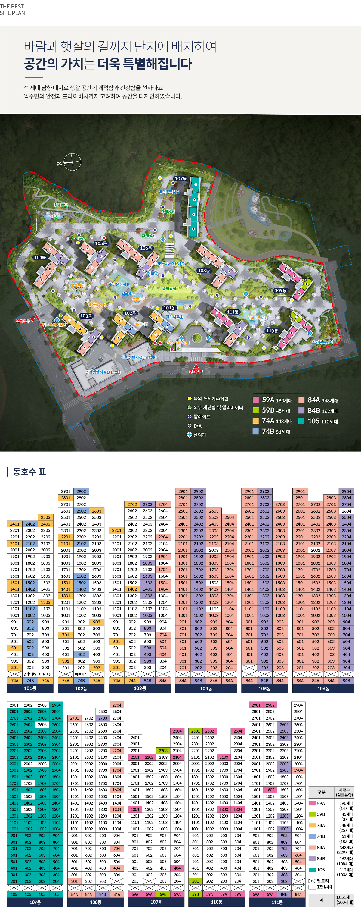 천안_삼룡_동문디이스트_파크시티_모델하우스_단지배치.jpg